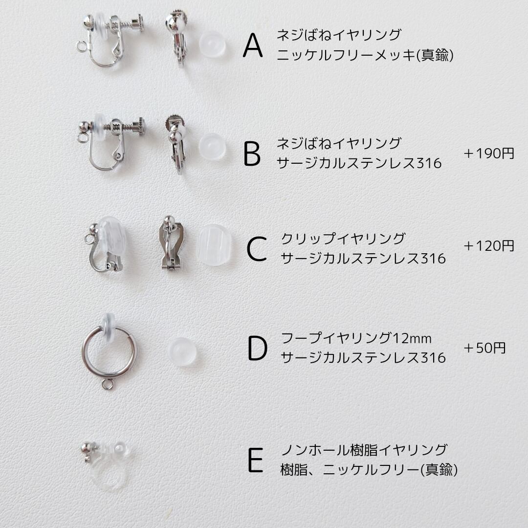 金具の交換について | ConodCheerful