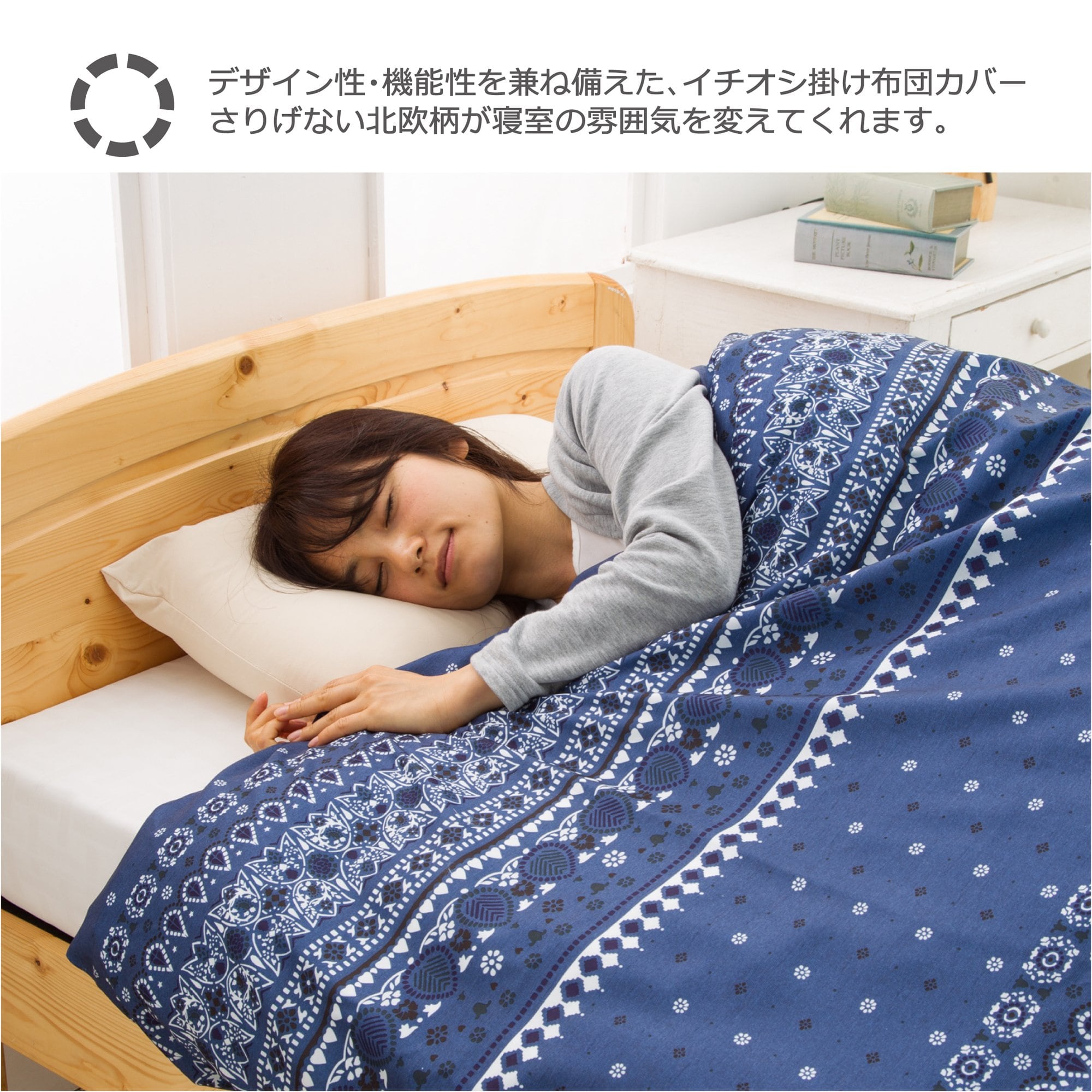 nishikawa 【 西川 】 セブンデイズ 掛け布団カバー シングル 北欧