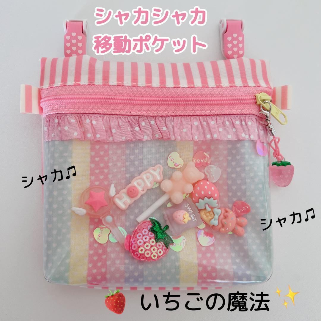 オーダーページ いちごのポシェット＊ 鈍い 