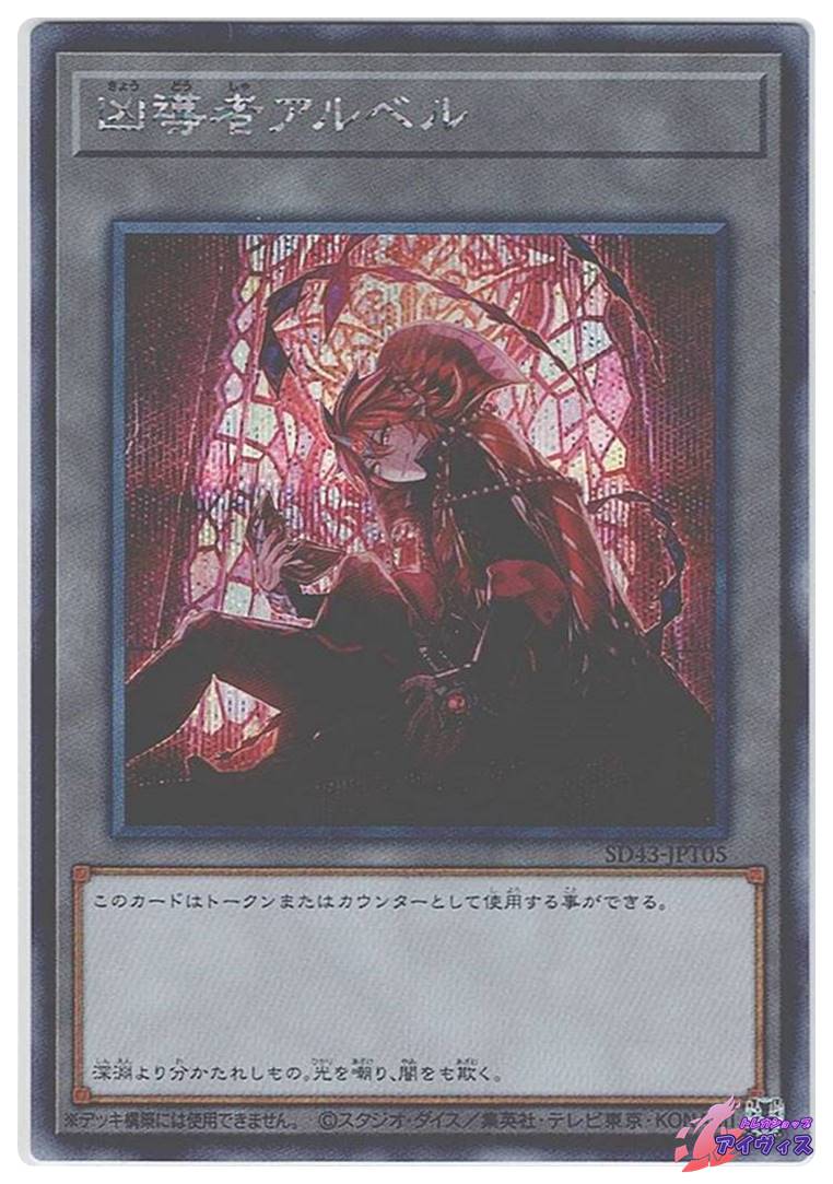 スプリガンズ・キット [ノーパラ] [ランクC] [SD43-JP002] [遊戯王