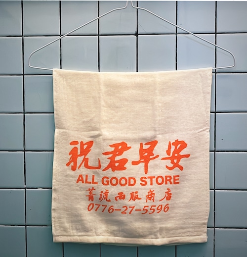 オリジナル漢字タオル