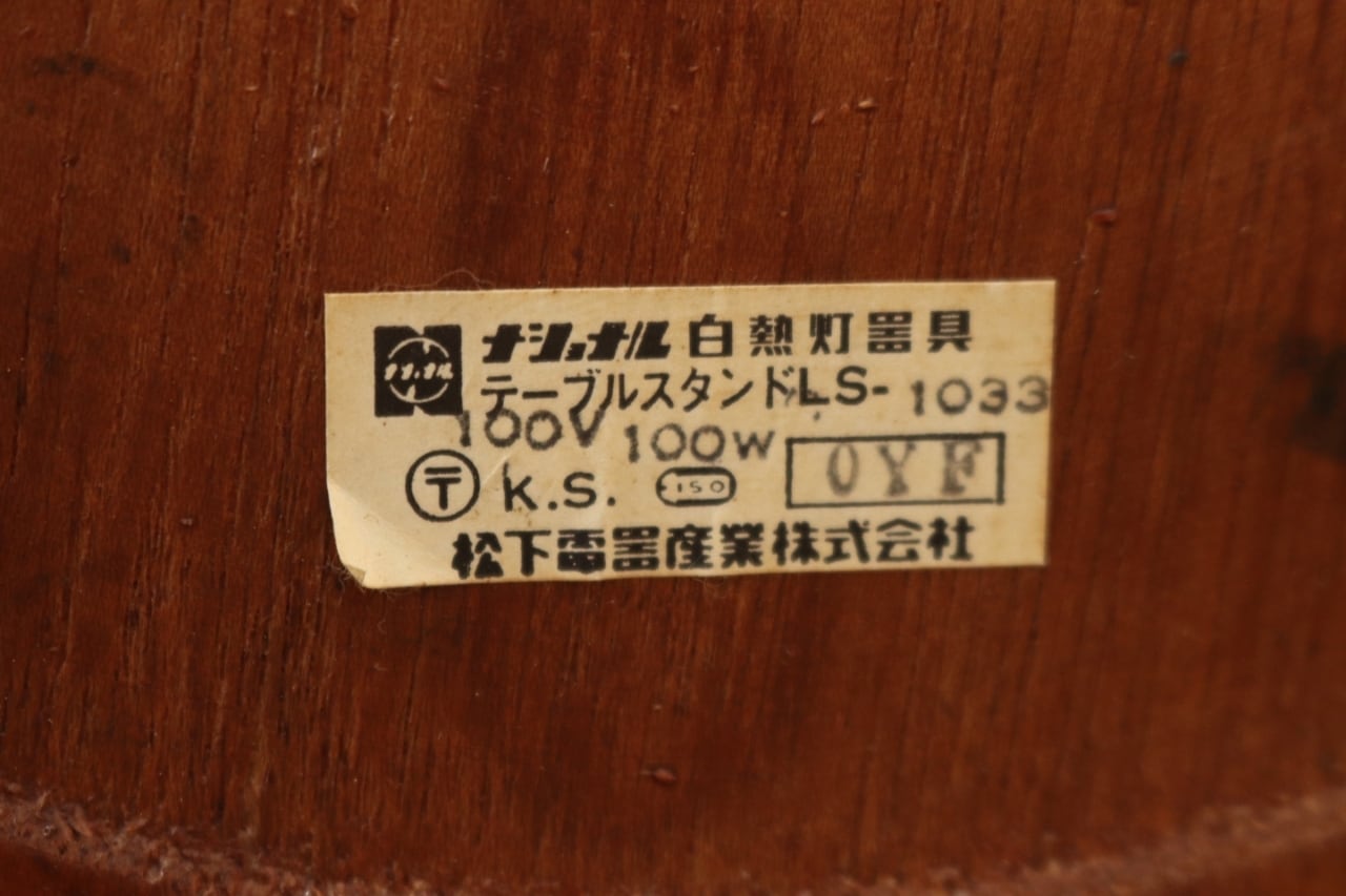 レトロ フロアライト ランプ 照明 クラシカル 布シェード 白 ナショナル レトロ フロアライト ランプ 照明 クラシカル 布シェード 白 ホワイト