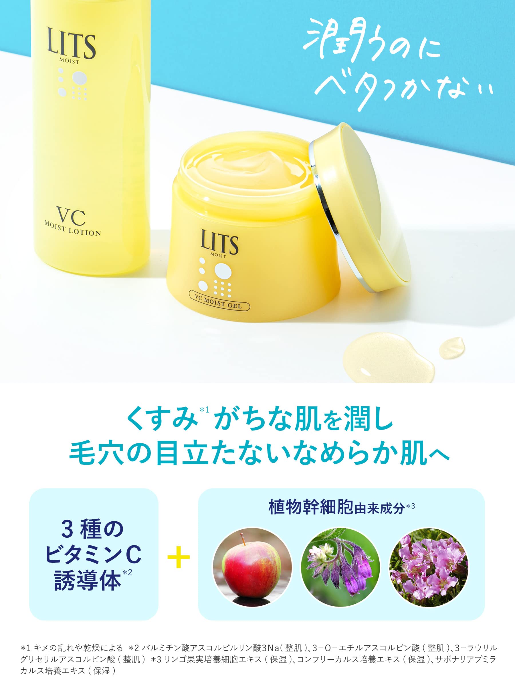 リッツ モイスト パーフェクトリッチジェルC 無香料 90g