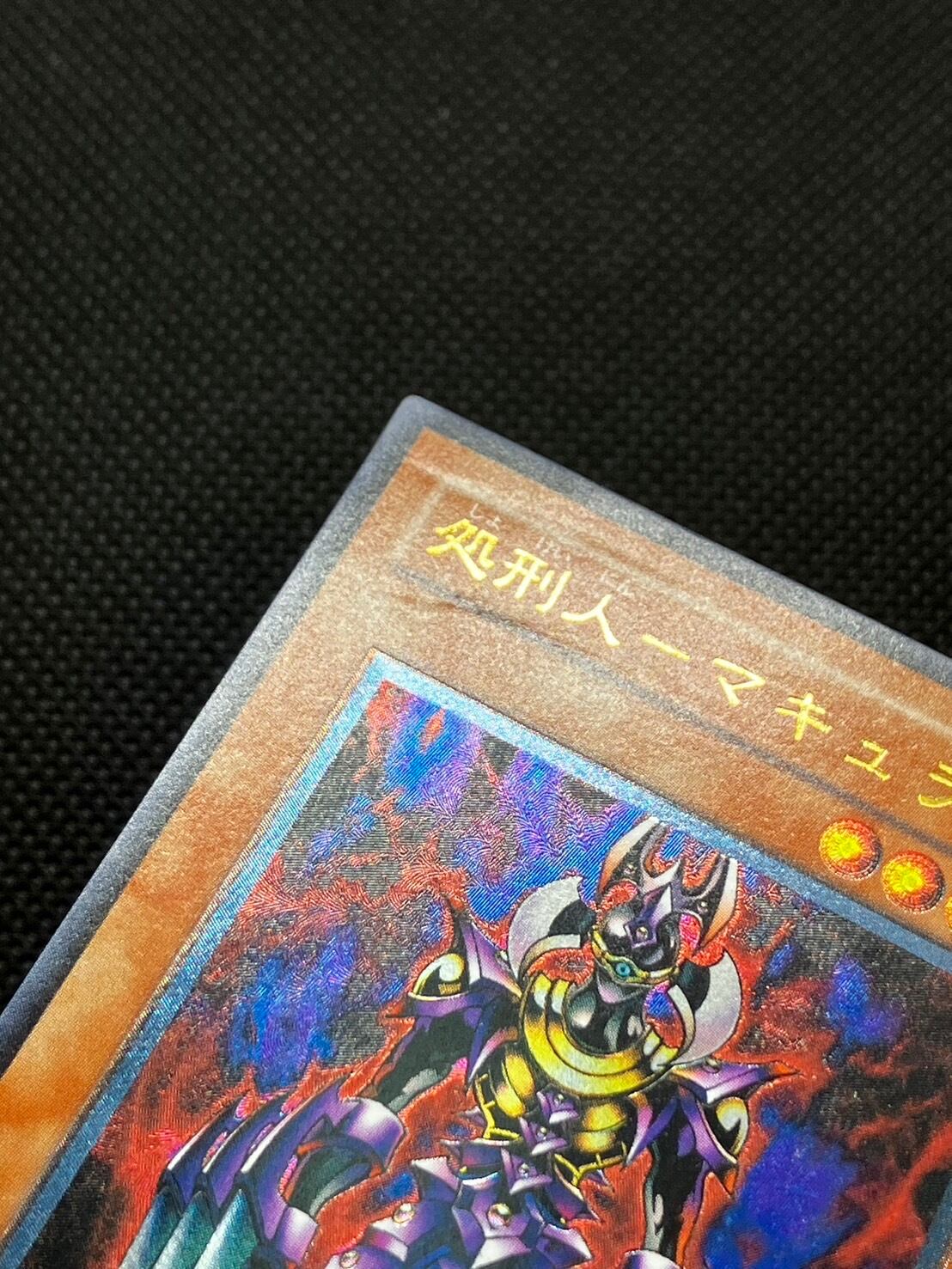特価品 状態D 処刑人マキュラ レリーフ【シングル】 | カード すみす家