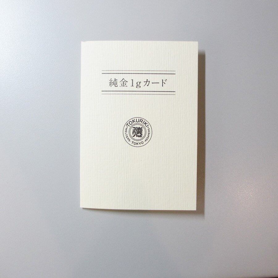 送料無料】24金 純金 インゴット INGOT [徳力 純金 純金 送料無料】24金 純金 インゴット INGOT [徳力 純金 純金