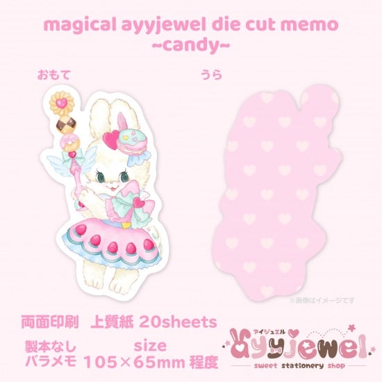 バラメモ256.magical ayyjewel die cut memo ~candy~