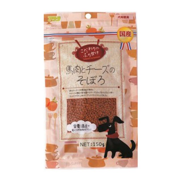 [アラタ]こだわりのふりかけ　馬肉とチーズのそぼろ　150g【ドッグフード】【ペットおやつ】