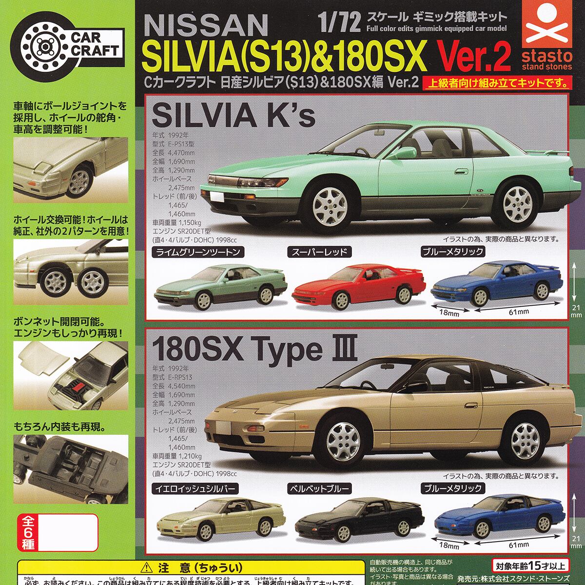 180SX Type III ブルーメタリック 【カークラフト 日産シルビア（S13