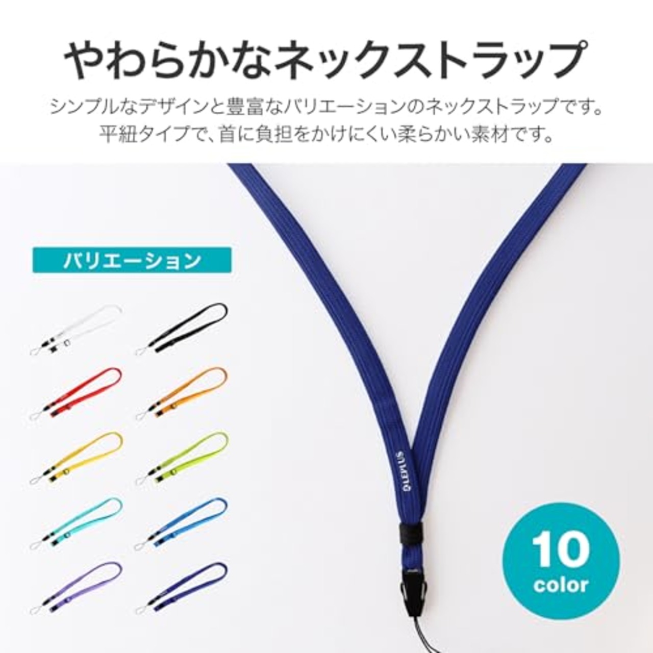 [ルプラス] スマートフォン(汎用) 多機能ネックストラップ 「PALLET」 ホワイト 安全機構搭載 LP-NS06WH