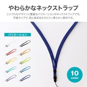 [ルプラス] スマートフォン(汎用) 多機能ネックストラップ 「PALLET」 ホワイト 安全機構搭載 LP-NS06WH