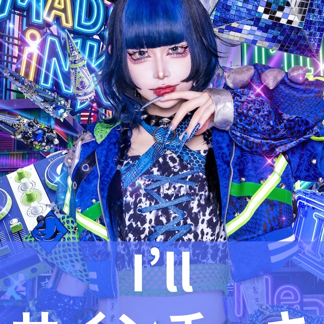 I'll】アー写♢サインチェキ | MAD'S iNKオフィシャルオンラインストア I'll】アー写♢サインチェキ | MAD'S iNKオフィシャルオンラインストア