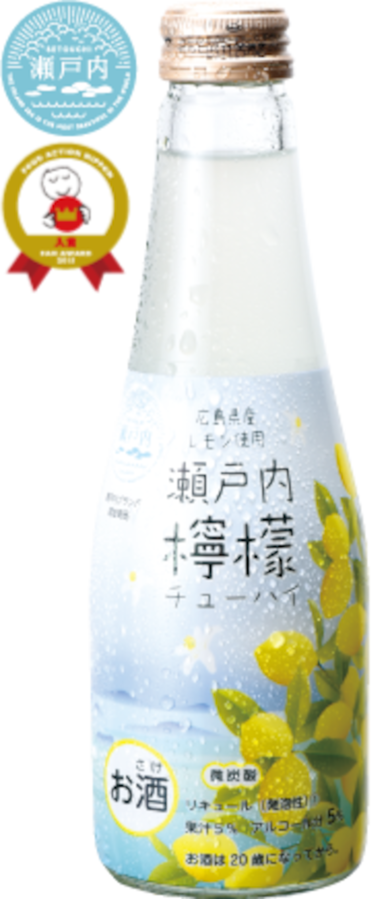 瀬戸内檸檬チューハイ 250㎖