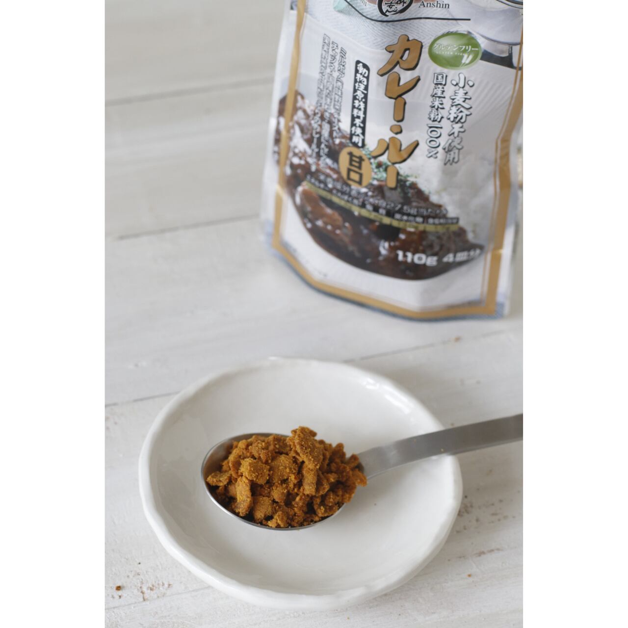 美味安心 グルテンフリーカレールー フレークタイプ 110ｇ 甘口 美味安心オンラインショップ 合成保存料 合成着色料 化学調味料不使用のオリジナル商品の通販