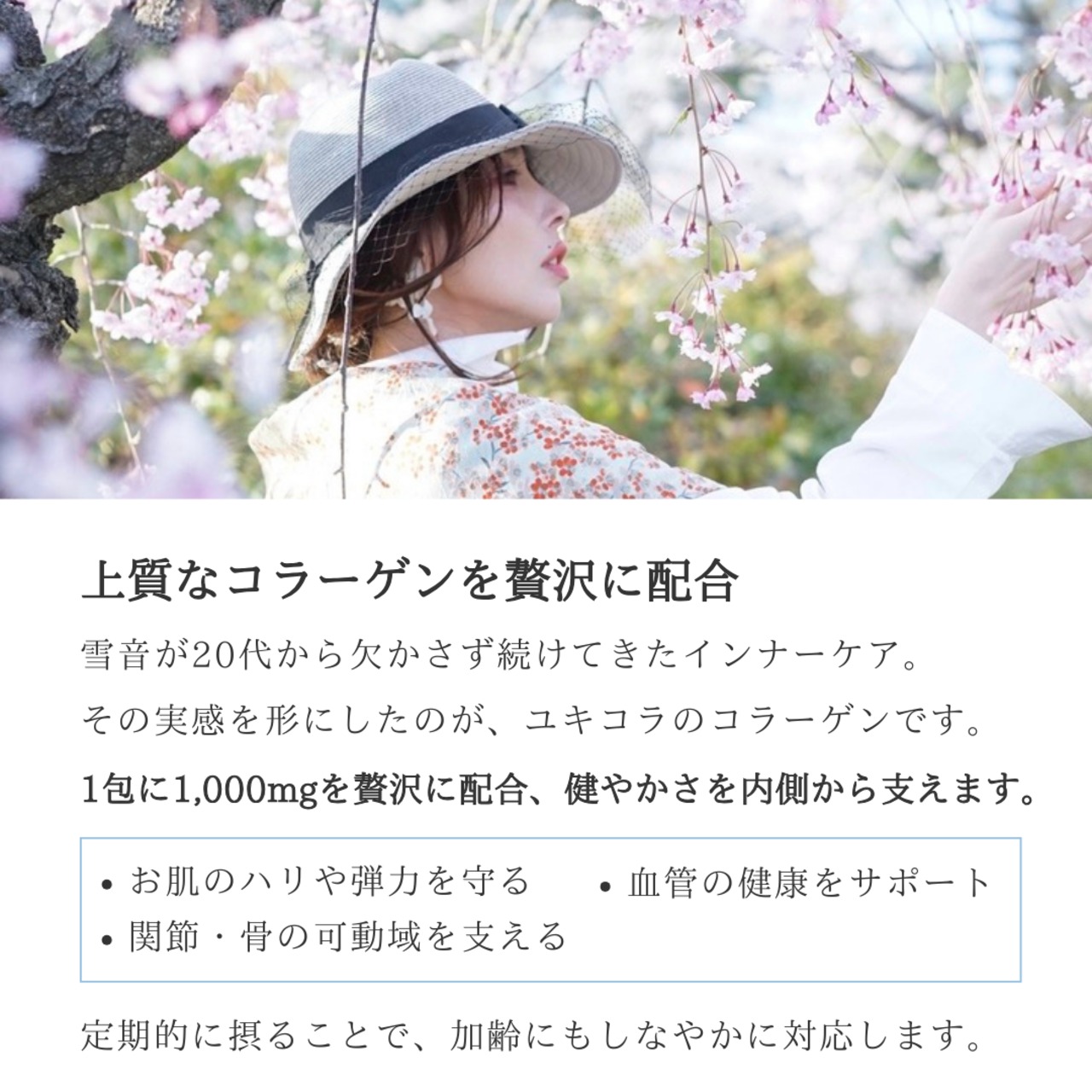 【定期便45日/2セット】【オリジナル配合・コラーゲン入り】yukino snow flora* be Grace