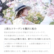 【定期便45日/2セット】【オリジナル配合・コラーゲン入り】yukino snow flora* be Grace