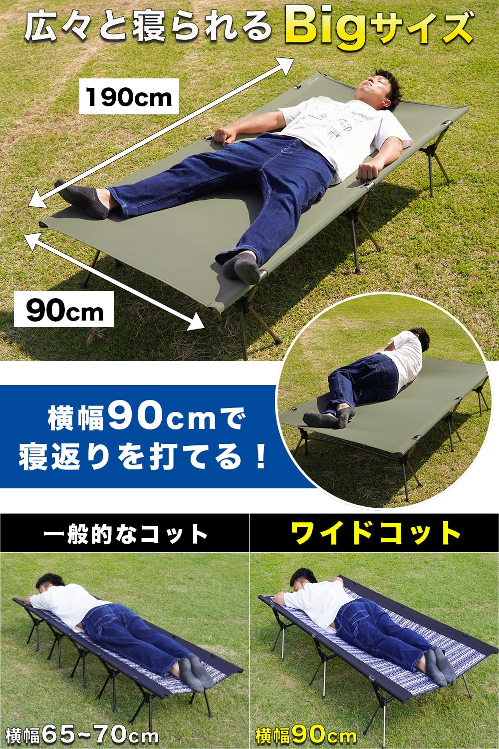 FUTUREFOX ワイドコット コット 折りたたみベッド キャンプベッド