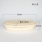 耐熱蓋付オーバルグリラー 梨地 陶器 グリルパン 耐熱皿 オーブン料理 魚焼きグリル 電子レンジ オーブン