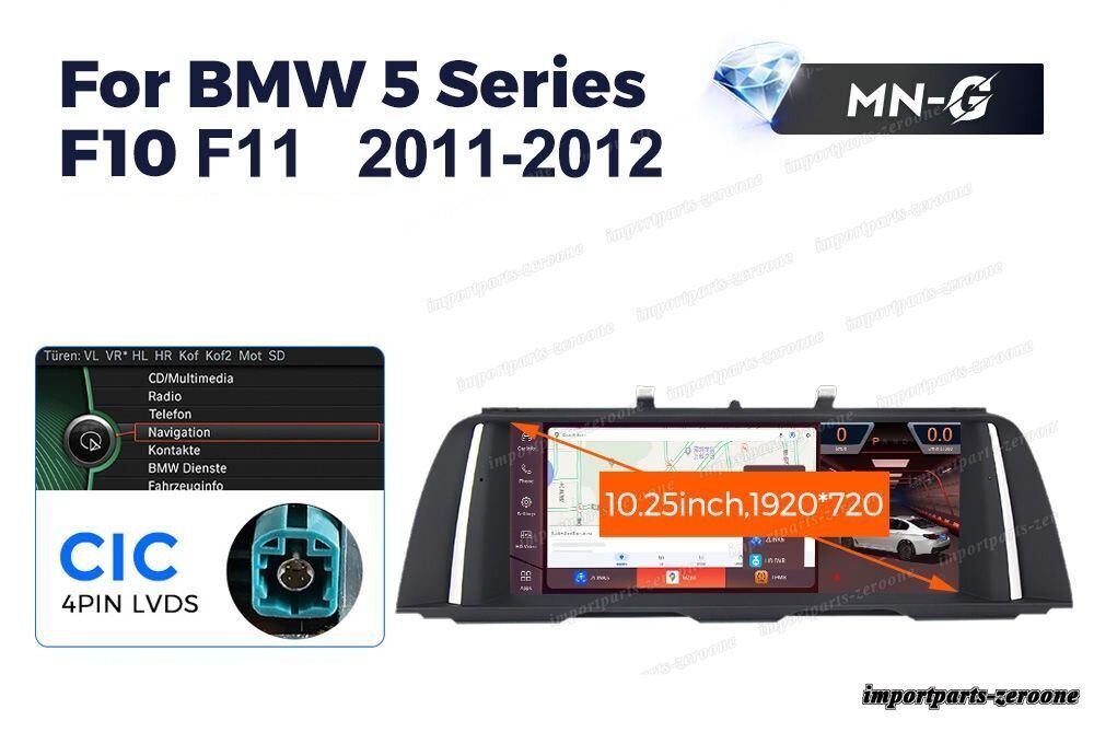 Bmw 5シリーズ F10 F11 2010-2016 CIC アンドロイドナビ 10.25インチ