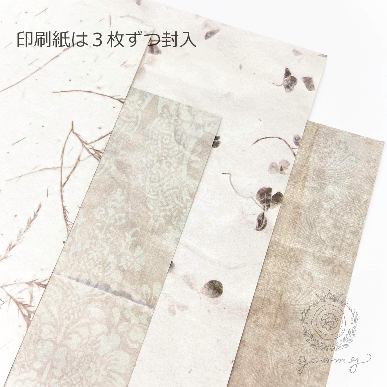 コラージュマテリアルペーパー グレー系 <P377> | goomy