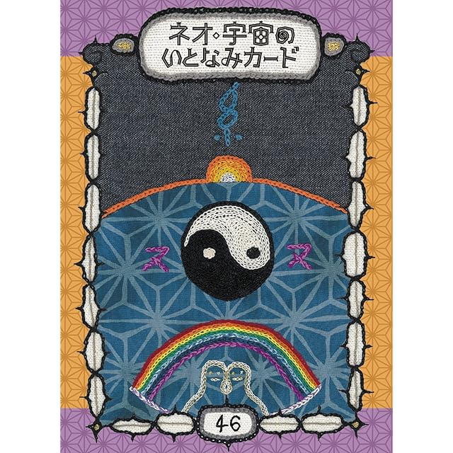 寄り添うカード】じぶんのまんなかを生きる あなたに寄り添うカード