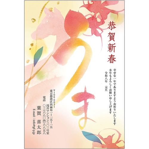 C16-1199_IF01_035_A0774_2026｜2026年賀状
