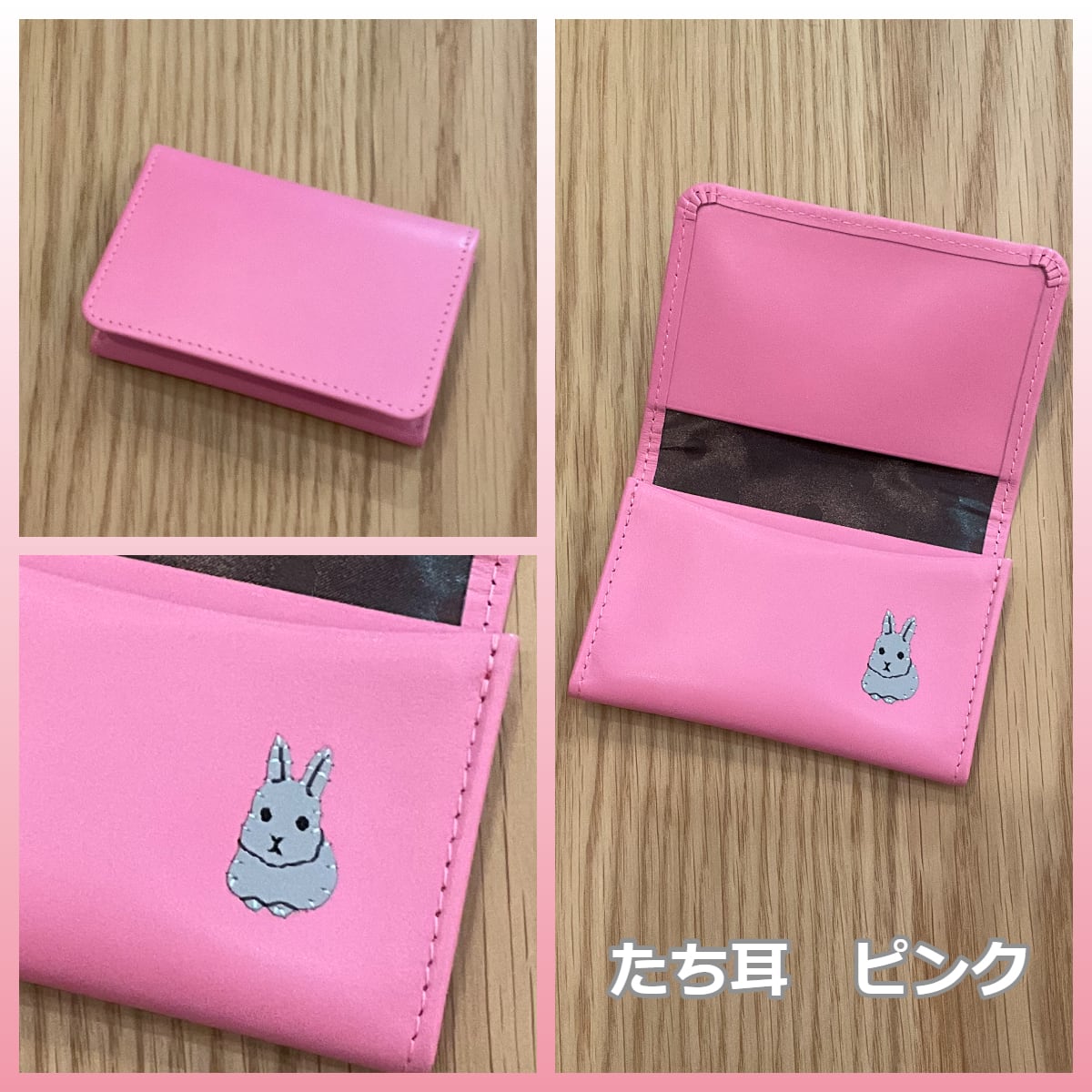 革の工房yuraric 手縫いうさぎアップリケ 名刺入れ. | うさぎセレクト