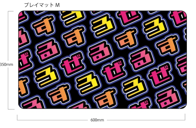 【セット割】ぜるすろ柄プレイマット＆マウスパッドセット