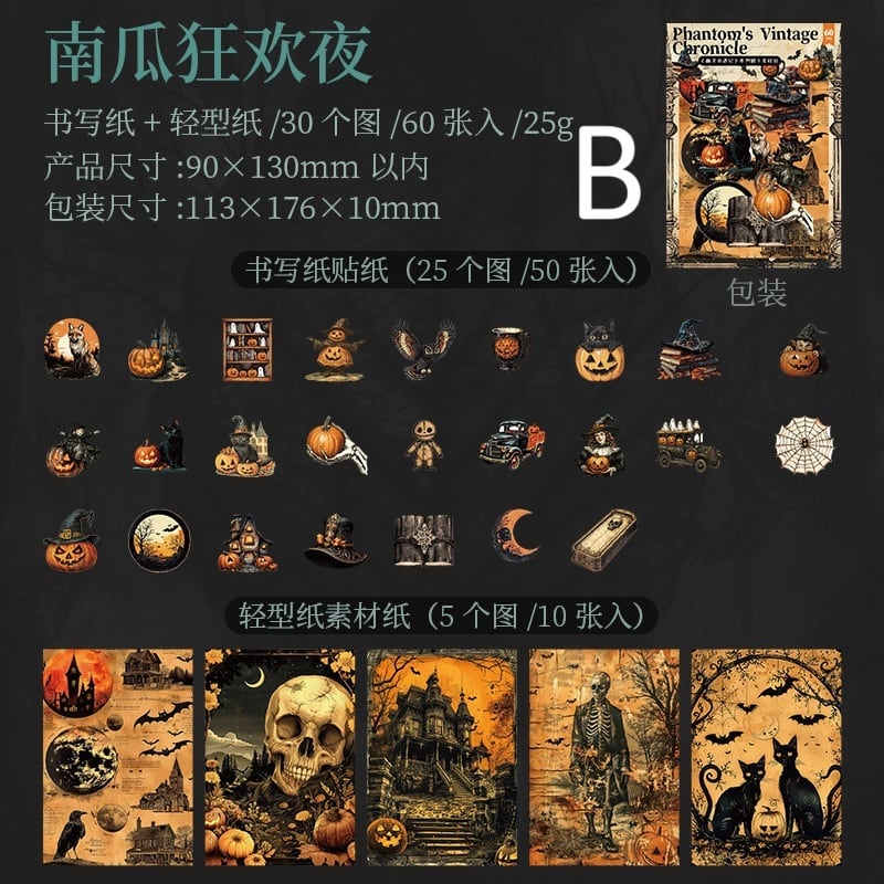 新入荷】 ハロウィン ステッカー 50枚 素材紙10枚 どくろ かぼちゃ