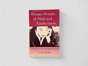 【SJ808】【FIRST EDITION】Women Writers of Meiji and Taisho Japan: Their Lives, Works and Critical Reception, 1868-1926(2000) /Yukiko Tanaka