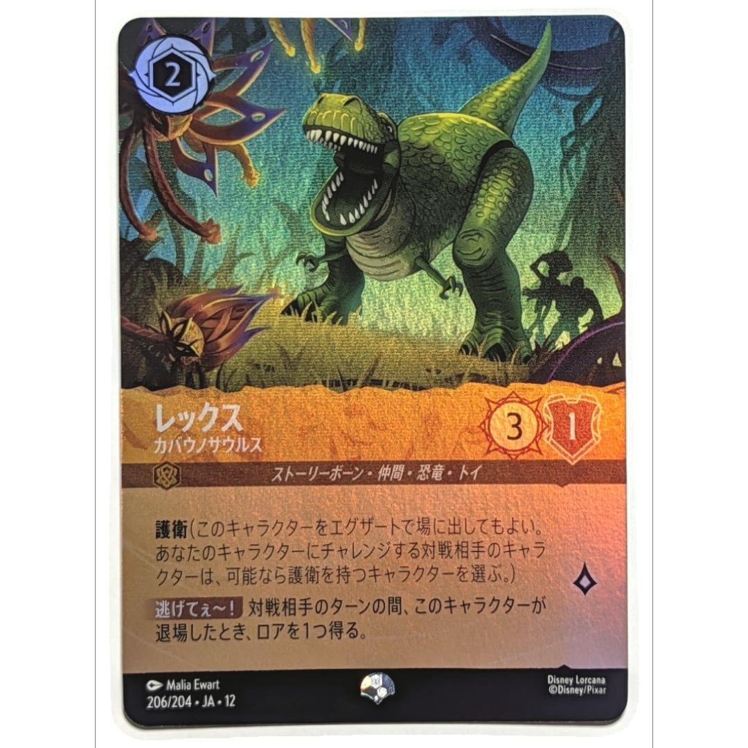 ロルカナ】【Foil】 ウッディ＆バズ・ライトイヤー-最高の相棒