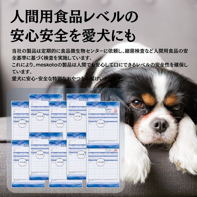 maskota 無添加 手作り 国産羊足 ジャーキー ペットおやつ  ガム 2本