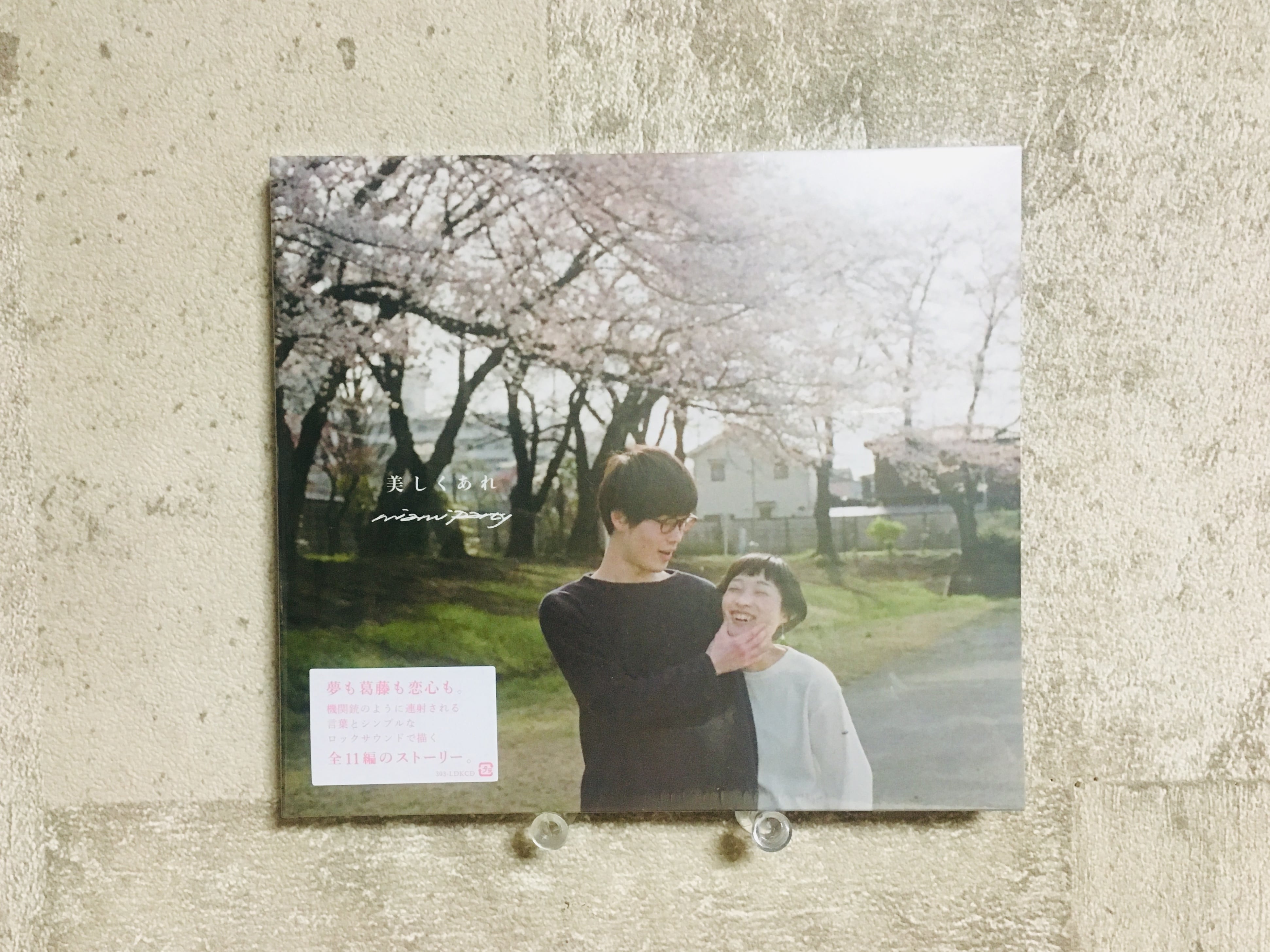 LP】わがつま / 第1集 | HOLIDAY! RECORDS DISTRO