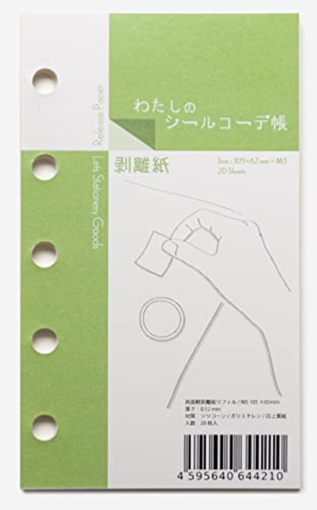 わたしのシールコーデ帳 ミニ5サイズステム手帳用 シール台紙 LETS