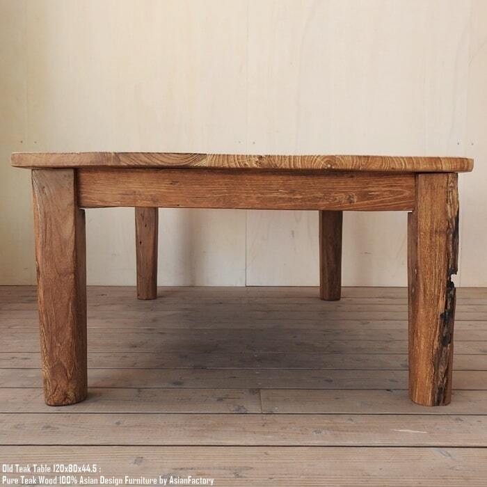 オールドチーク無垢材 ローテーブル 長方形 幅120cm × 奥行80cm × 高さ