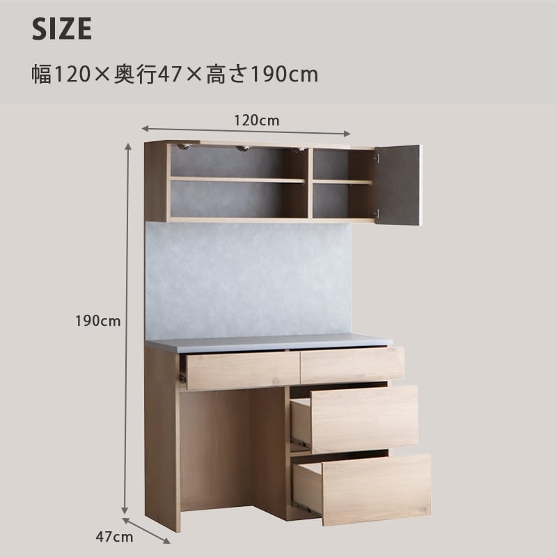 食器棚 幅120cm 完成品 国産 キッチンボード レンジ台 ダスト収納