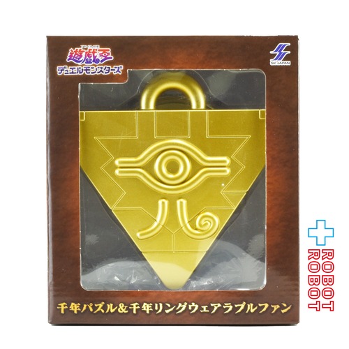 エスケイジャパン 遊戯王 千年パズル ウェアラブルファン 未開封