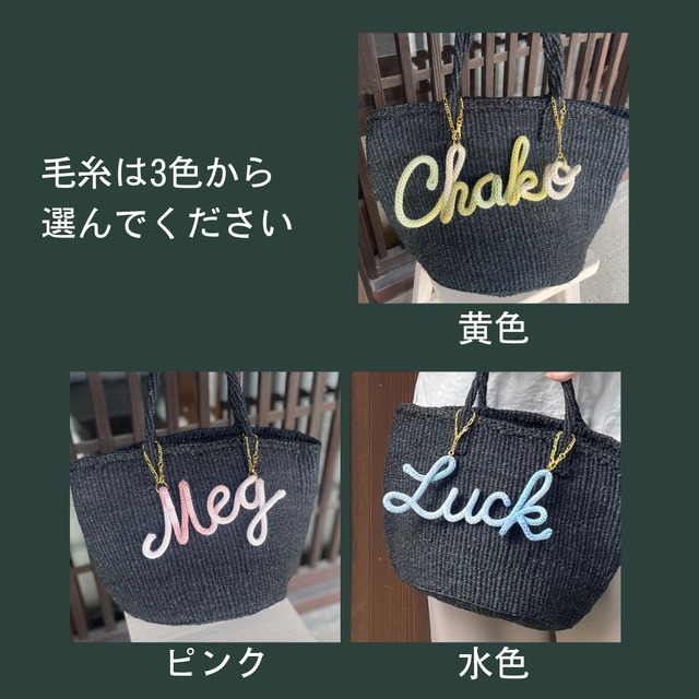 【初恋バッグ】ダークグリーン／お好きな文字のバッグチャーム＆バッグのセット