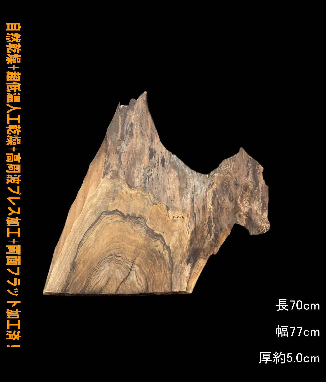 栃 B064 レジン 一枚板 乾燥材 棚板 カウンター テーブル DIY 耳付 天