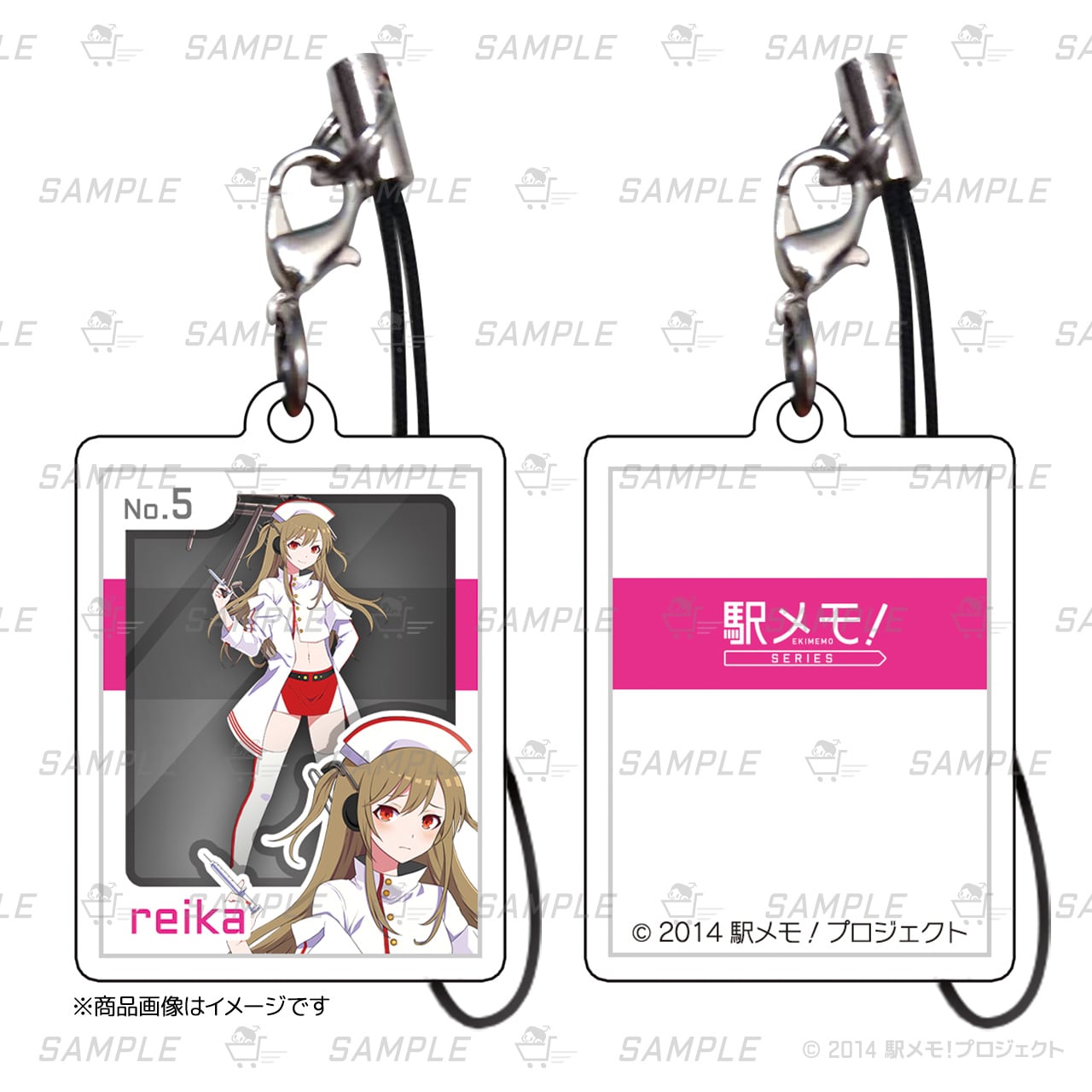 駅メモ！奪取er協会購買部