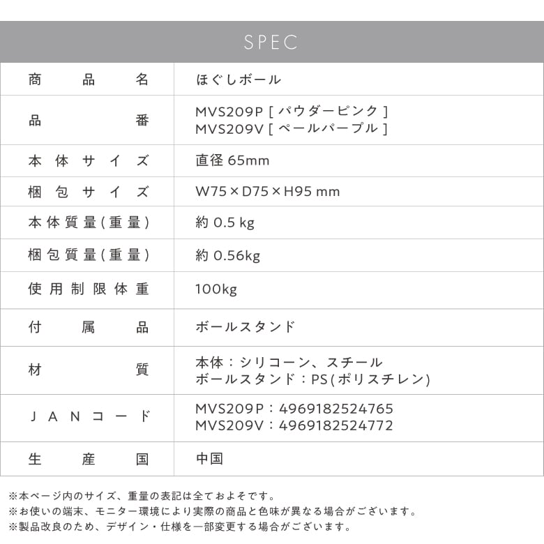 MIVIOS ほぐしボール MVS209 | ALINCO FITNESS