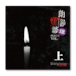 Story Teller（Terror） 朗読・怪談 〜嫌〜 朗読CD Vol.1 上