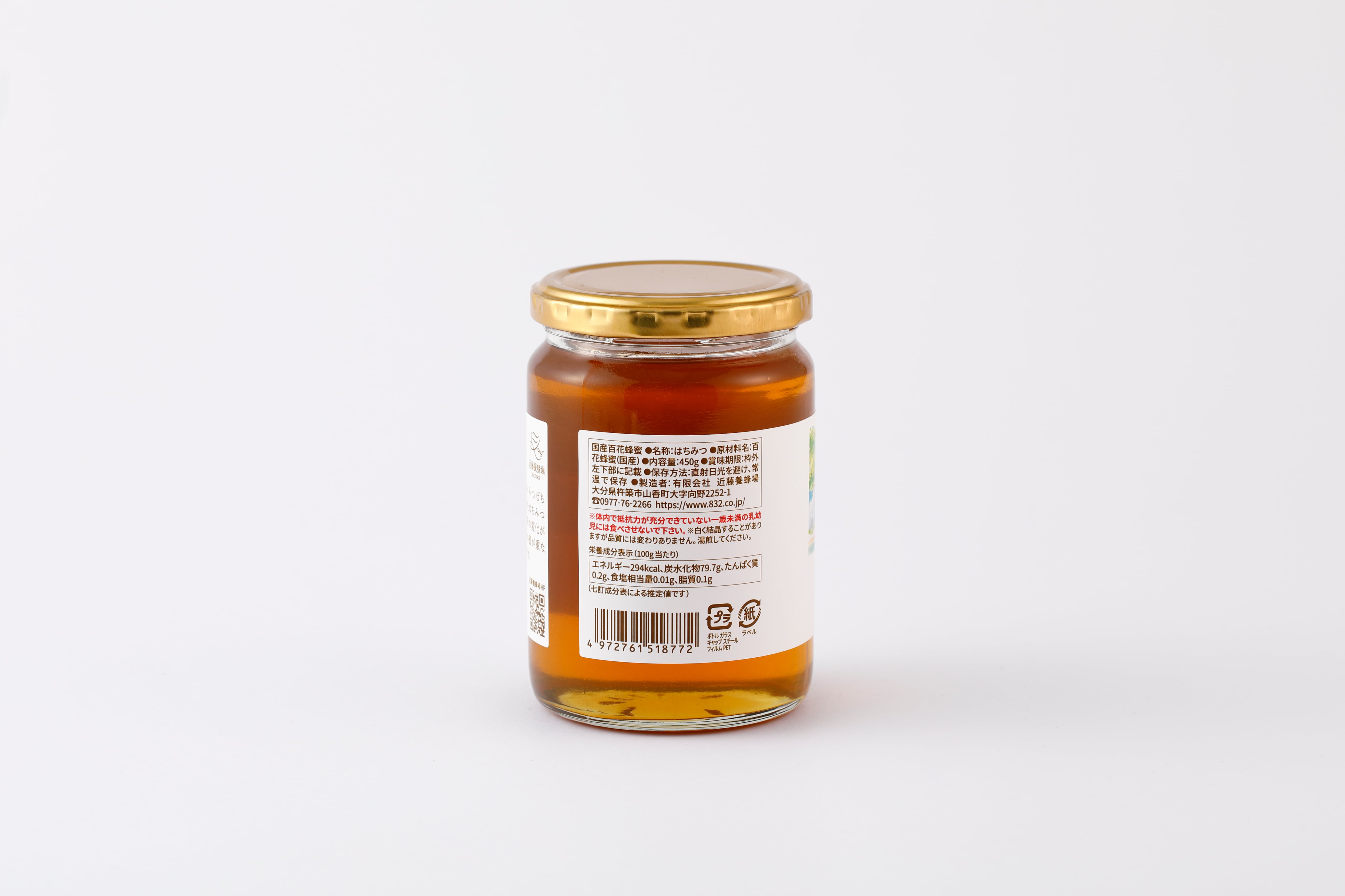 国産百花 450g | 有限会社近藤養蜂場