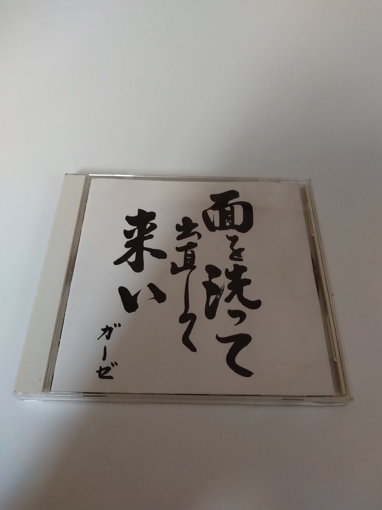 GAUZE/面を洗って出直して来い | RECORD SHOP CONQUEST/レコード