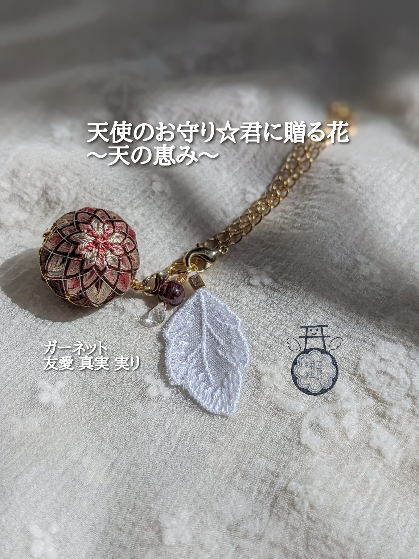 Samantha Tiara お花が付いている ガーネットチャーム