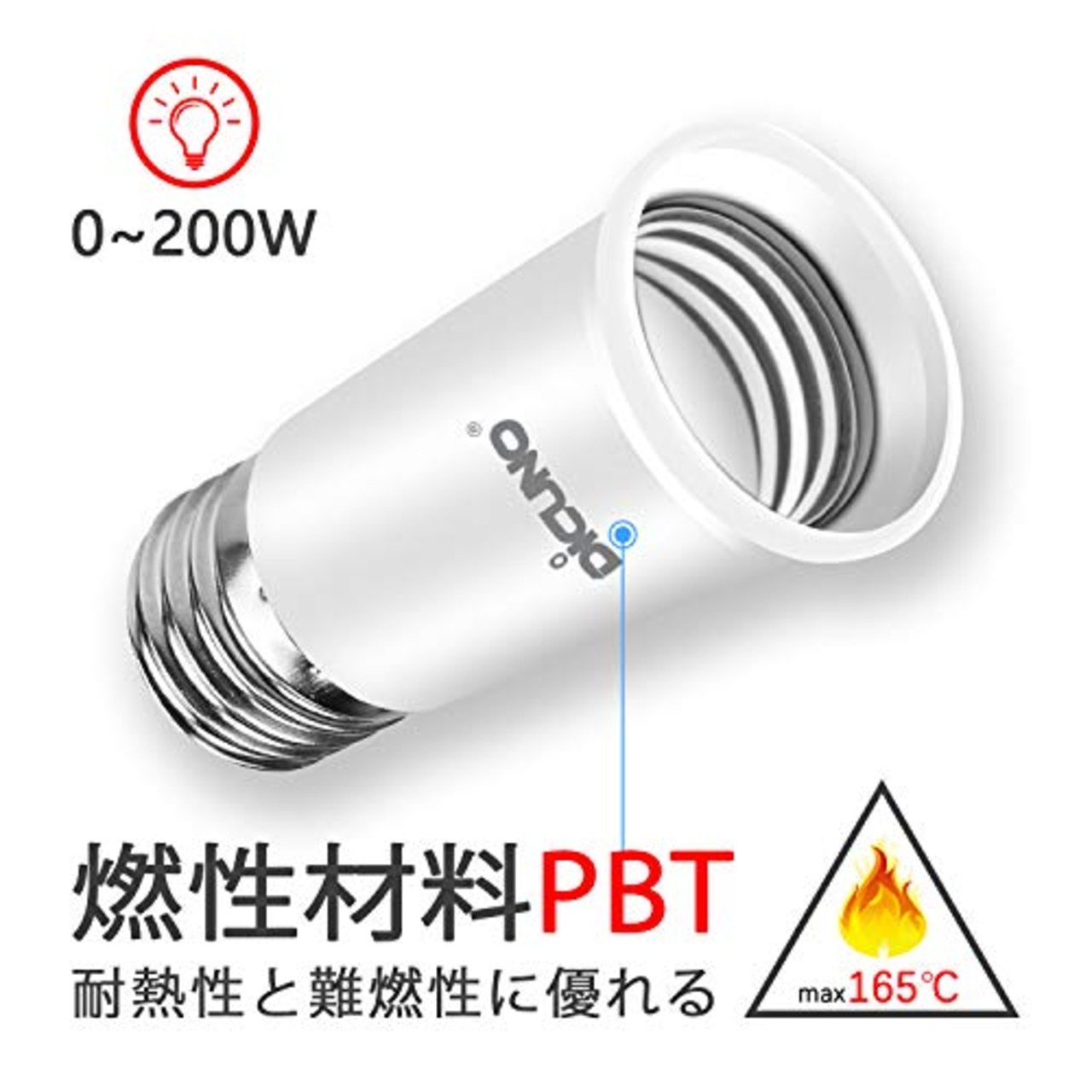 DiCUNO E26→E26 口金延長アダプター E26 延長ソケット 約5CM延長する 難燃性材料PBT 2個セット