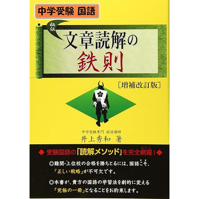 第一学習社 高校教科書 新編数学Ⅰサポートブック ［教番：数 I 719