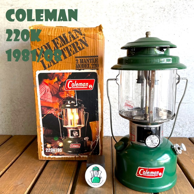 コールマン 220K 1983年6月製造 ツーマントル ランタン COLEMAN ビンテージ 希少 完全分解清掃 メンテナンス済み 使用少ない美品 箱付き