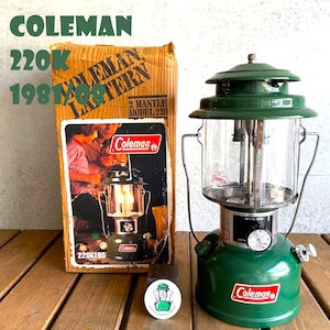 コールマン 220K 1981年8月製造 ツーマントル ランタン COLEMAN ビンテージ 希少 完全分解清掃 メンテナンス済み 美品 220系最終モデル 箱付き