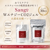 おうちで本格肌質改善】Sango 炭酸パック（30回分）※ 計量カップ