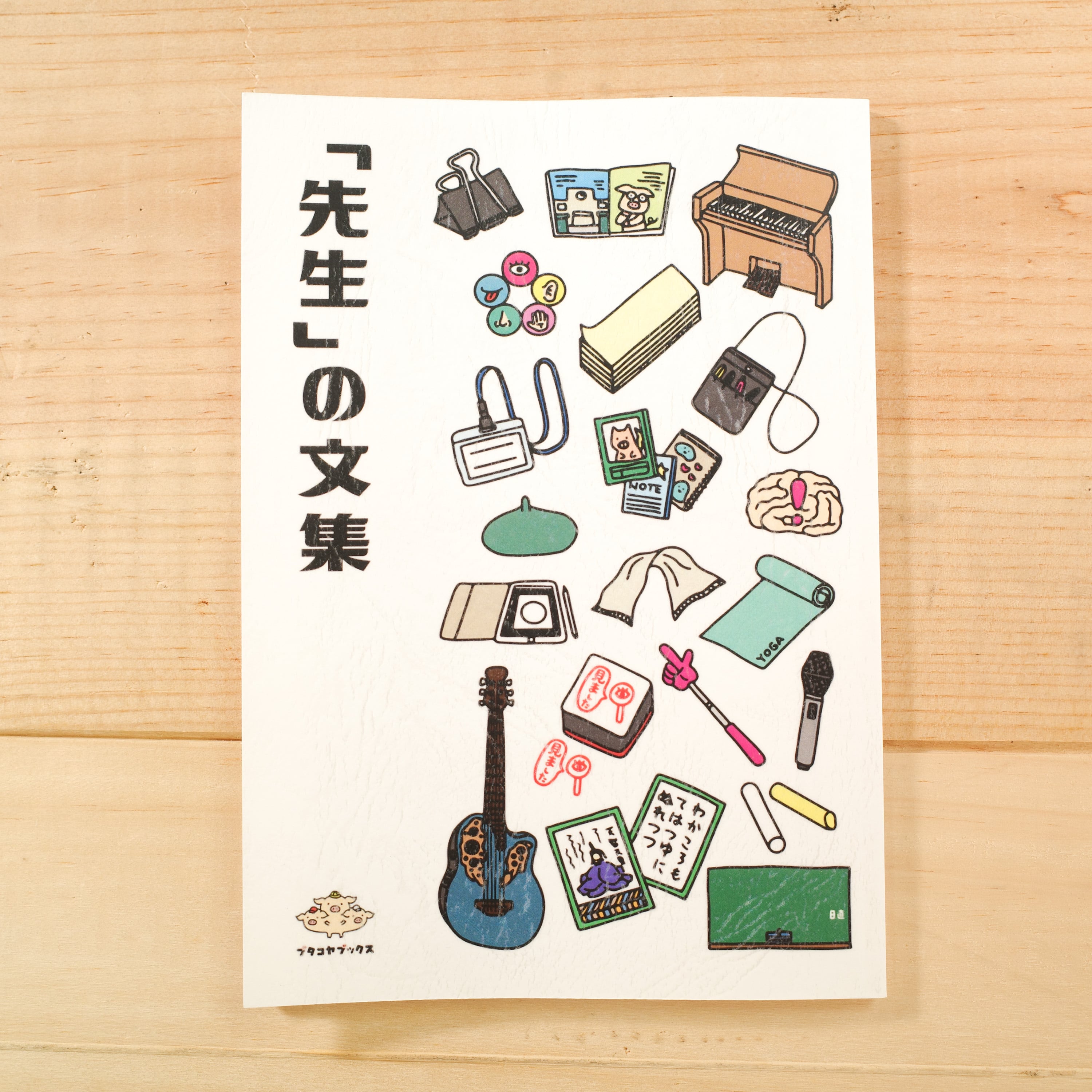 ZINE・リトルプレス | REMOTE BOOKS